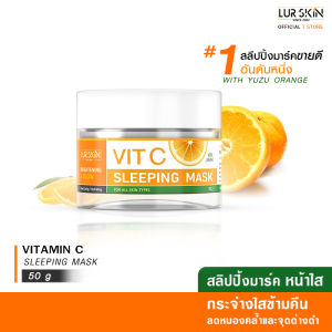 🔥พร้อมส่ง ส่งฟรี🔥 LUR SKIN Vitamin C Sleeping Mask 50 g สลีปปิ้งมาร์ค ฟื้นฟูผิวข้ามคืน เผยผิวกระจ่างใส เนียนนุ่ม อ่อนกว่าวัย