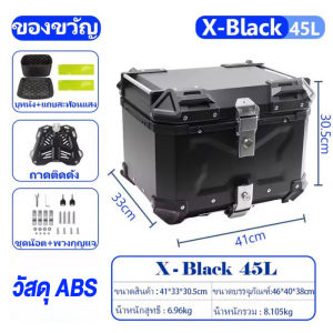 【จัดส่งภายใน 48 ชั่วโมง】กล่องเก็บรถมอเตอร์ไซค์ กล่องอลูมิเนียมอัลลอยด์ ท้ายรถมอเตอร์ไซค์ 45 ลิตร 55 ลิตร 65 ลิตร พร้อมฐานรอง สําหรับรถจักรยานยนต์ มีพนักพิง