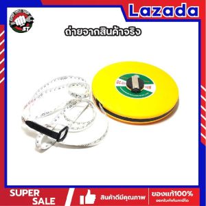 NARITA เทปวัดระยะ 50 เมตร เทปวัดที่ ตลับเมตร เทปวัดพื้นที่ ที่ดิน เทปวัดระยะ สายไฟเบอร์กลาส ยาว 50 เมตร ( Fiberglass Tape Rule ) เทปวัด เทปวัดที่ สายวัดระยะ