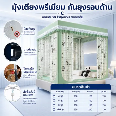 CHT มุ้งเต็นท์ มุ้ง มุ้งกันยุง 4 ฟุต 5 ฟุต 6 ฟุต 6.6 ฟุตแบบ 3 ประตู มุ้งครอบผู้ใหญ่ กันแมลง พกพาสะดวก มุ้งตาข่ายกันยุง พร้อมม่านเตียงรอบมุ้ง