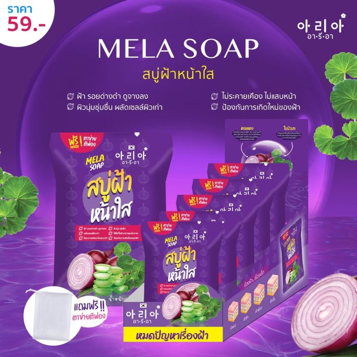 (ของแท้ / 1 ก้อน) | สบู่แก้ฝ้า | สบู่ฝ้าหน้าใส | 12นางพญา | Lazada.co.th