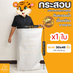 ถุงกระสอบ กระสอบสาน กระสอบพลาสติก กระสอบไปรษณีย์ กระสอบพัสดุ กระสอบใส่ของ กระสอบขาว กระสอบเปล่า ถุงพลาสติกใหญ่ ถุงใส่ของ
