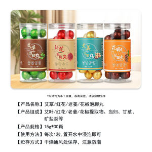 Household Wormwood Safflower Ginger Soaking Foot Pills Essential Oil Soaking Foot Ball Bath Explosion Pure Wormwood Bath Salt Foot Bath Pills