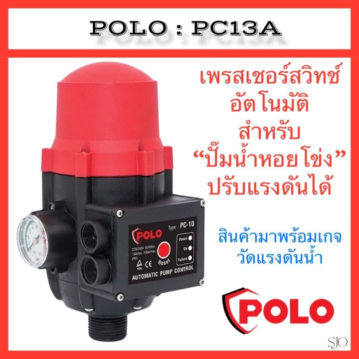 สวิทช์ควบคุมปั๊มน้ำ อัตโนมัติ หอยโข่ง ให้เป็น อัตโนมัติ ปรับแรงดันได้ ...