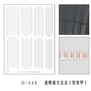 Transparent Hollow French Nail Guide Stickers Multiple Sizes Easy Positioning DIY Nail Art 透明镂空法式美甲贴纸 多尺寸精准定位 DIY法式辅助贴工具