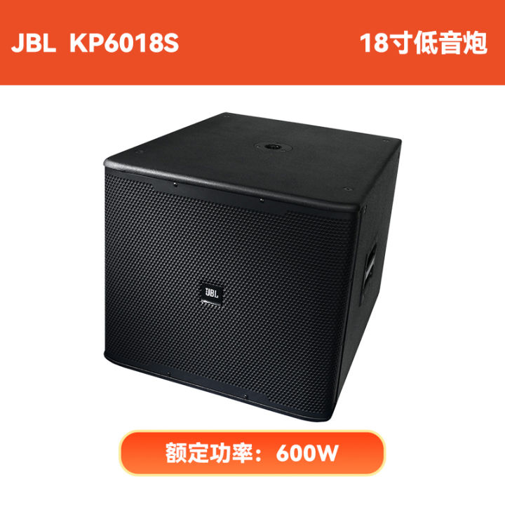 JBL subwoofer 12 inch 15 inch 18 inch active and passive stage KTV bar
