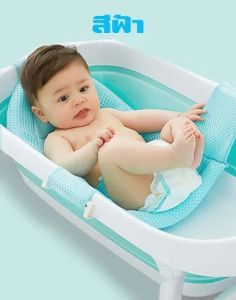 【ประเทศไทยพร้อมส่ง】ที่นั่งอาบน้ําตาข่ายเด็ก พรมอาบน้ําเด็ก สําหรับทารกแรกเกิด ตาข่ายรองรับอ่างอาบน้ํา ติดตั้งง่าย ท่อระบายน้ํา ตาข่ายนิรภัยแบบปรับได้ ตาข่ายนิรภัย อ่างอาบน้ํารองรับฝักบัวเด็กอย่างปลอดภัย Newborn Baby Bath Nets