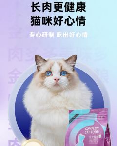 Freeze-dried cat food cold-pressed highly nutritious complete cat food for all stages of cat high-nutrition dry cat food.