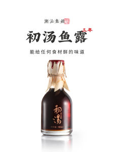 潮汕集锦零添加特级三年鱼露初汤泡菜专用鱼酱油家用厨房调味料汁