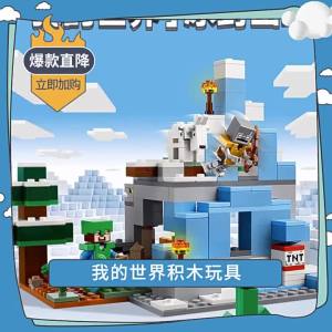 kids toys new figures Minifigures Compatible with LEG0 building blocks minecraft toy MC STEVE2023 New product compatible with Minecraft Frozen Peak 21243 Assembling Building Blocks Childrens Toys for Boys and Girls