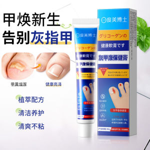 度美博士灰指甲护理灰甲康保健膏灰甲净手足指甲亮甲修护膏软甲膏 Dr. Domei Onychomycosis Treatment Onychomycosis Health Cream Onychomycosis Clean Hand Foot Nail Brightening Nail Repair Cream Soft Nail Cream