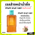 (ส่งฟรี) เจลล้างหน้าน้ำผึ้ง เจลล้างหน้ากิฟฟารีน Active Young Honey Acne Care Cleanser Giffarine. 