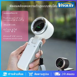 VIVOLILV 2025 Mini Handheldพัดลมขนาดเล็กแบบพกพาพับความเร็วสูงTurboพัดลมนักเรียนกลางแจ้งมือถือพัดลมขนาดเล็กขายร้อน พัดลมแบบพกพา พัดลมมือถือ【50% คูปอง】