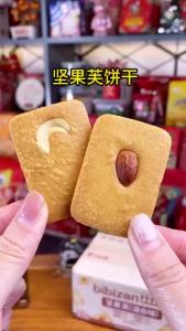 200g(19pack) Bibizan Nut Cookies Almond Cashew Nut Coconut Chip Crispy Biscuits Pastries Snacks Cookies Biscuits Balmond Cashew Nuts Snack