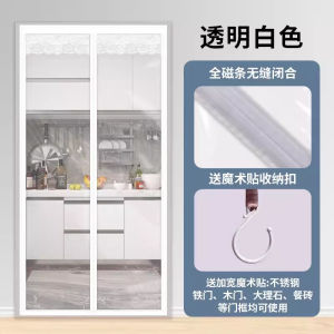 Kitchen oil fume isolation door curtain white full magnetic strip air conditioning door curtain summer windproof transparent door curtain厨房油烟隔离门帘、白色全磁条空调门帘、夏季隔热防风透明门帘