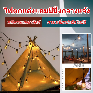 ไฟสวน เอฟเฟกต์แสงที่ดี ไฟตั้งแคมป์ ไม่ต้องมีสายไฟ ปรับแสงได้ กันน้ำที่แข็งแกร่ง ใช้งานได้จริง แบบพกพา