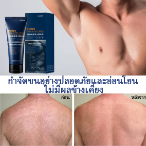 จัดส่งฟรี!✨✨✨ออกแบบมาสำหรับผู้ชาย ครีมกำจัดขนสำหรับผู้ชาย กำจัดครีม กำจัดขนครีม ครีมกำจัดธรรมชาติ ไม่เจ็บปวดกำจัดขนครีม ขนหลุดออกทันที กําจัดขนส่วนเกินเช่นเครา ขนใต้แขน ขนขา ขนส่วนตัว อ่อนโยนและไม่ระคายเคืองทุกส่วนครีมกำจัดขนแร้