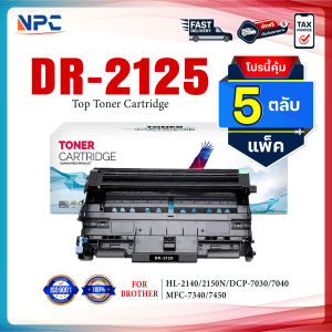 (แพ็ค 5) NPC LASER TONER ตลับดรัม DR-2125 DR2125 D2125 DRUM FOR BROTHER HL-2140 2150N 2170W DCP-7030 7040 MFC-7340