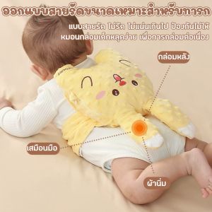 หมอนกันสะดุ้งแบบสายรัด หมอนมือกันสะดุ้ง ฟรีสายชาร์จ มีรีโมทคอนโทรลระยะไกล ปรับระดับได้ มือตบก้นเด็กอัตโนมัติ