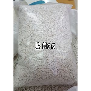 เพอร์ไลท์ นำเข้า ขนาด 3-6mm แพ๊ค 1 ลิตร และ 3 ลิตร perlite วัสดุเพาะ วัสดุปลูก วัสดุปลูกผัก ไฮโดรโปรนิกส์ ผสมดิน แคตตัส