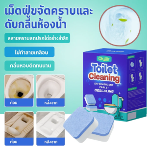 ไม่ทําให้เคลือบเสียหาย น้ำยาทําความสะอาด เม็ดฟู่ห้องน้ำ การปนเปื้อน ดับกลิ่นได้ยาวนาน ทําความสะอาด ความสามารถในการละลายและการเจาะ บล็อกห้องน้ำต้านเชื้อแบคทีเรียยาวนาน ทําความสะอาดเม็ดฟู่ ใช้งานง่าย สด ผู้ใหญ่