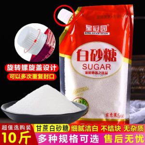 Spot goods[Xingguanyuan] Pure natural organically grown Yunnan sugarcane white sugar household bag clean and hygienic white sugar coffee tea baking seasoning full weight 1 kg