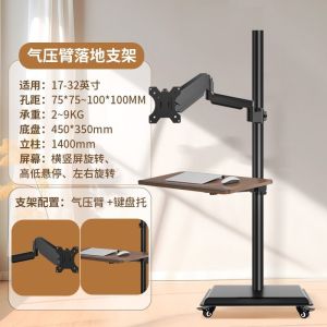 Display Mounting Arm Computer Stand Floor Portable PC Monitor Stand Computer Monitor Floor Stand Free Height Adjustable Punch-Free Movable Horizontal Switching Base PC Monitor Stand Laptop Stand Rack