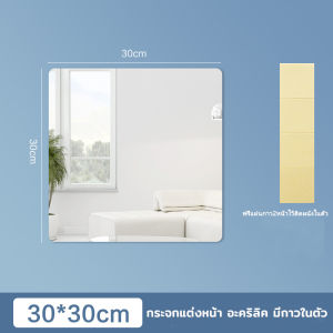 กระจก PET สี่เหลี่ยม กระจกยาว 20cm/30cm/40cm กระจกเต็มตัว หอพักนักศึกษา กระจกอะคริลิก แบบติดผนัง ติดผนังเพื่อประหยัดพื้นที่ กาวติดแน่น ไม่หลุดง่าย