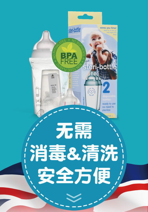 Steribottle UK imports disposable baby bottles, disposable portable