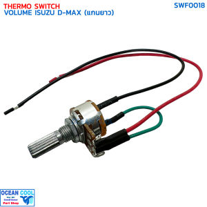 วอลลุ่ม แอร์ อีซูซุ ดีแม็ก คาร์โซนิค ปี 2002-2011 (แกนยาว) แท้ SWF0036 THERMO SWITCH VOLUME ISUZU D-MAX CALSONIC 02-11 วอลุ่ม ดีแมค มิวเซเว่น