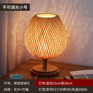 Bed Side Table Lamp Bedroom Bedside Table Lamps Bedside Lamp Japanese-Style Ambience Light Rattan Table Lamp 台灯