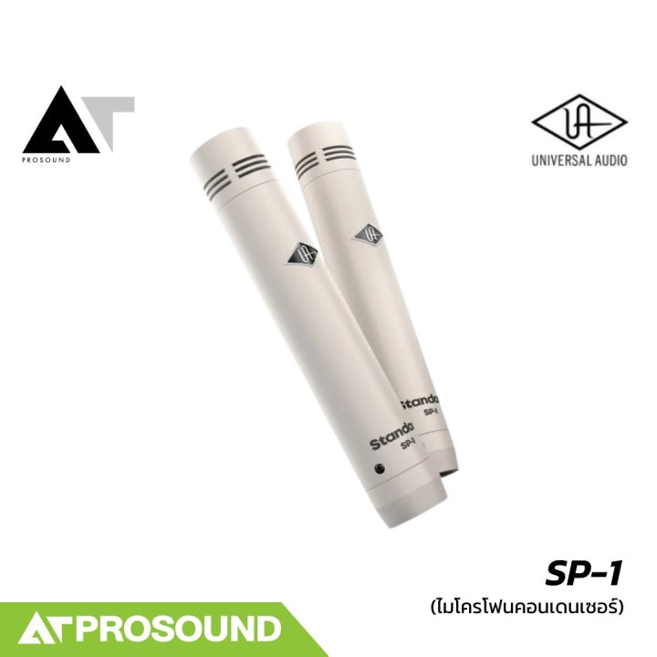 Universal%20Audio%20SP-1%20(Pair)%20%E0%B9%84%E0%B8%A1%E0%B8%84%E0%B9%8C%E0%B8%84%E0%B8%AD%E0%B8%99%E0%B9%80%E0%B8%94%E0%B8%99%E0%B9%80%E0%B8%8B%E0%B8%AD%E0%B8%A3%E0%B9%8C%E0%B8%88%E0%B9%88%E0%B8%AD%E0%B9%80%E0%B8%84%E0%B8%A3%E0%B8%B7%E0%B9%88%E0%B8%AD%E0%B8%87%E0%B8%94%E0%B8%99%E0%B8%95%E0%B8%A3%E0%B8%B5%20%E0%B9%81%E0%B8%9A%E0%B8%9A%E0%B8%88%E0%B8%B1%E0%B8%9A%E0%B8%84%E0%B8%B9%E0%B9%88%20AT%20Prosound%20-%20Image%202