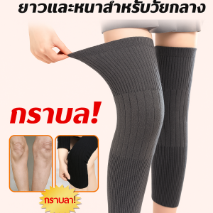 รองเข่า สนับเข่า แคชเมียร์ สนับขา ป้องกันความเย็น สะดวกสบาย ความยืดหยุ่น อ่อนนุ่ม ความปลอดภัย ผู้บริโภค