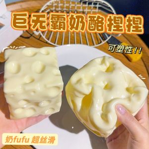 Large Cheese Squishy Toy Plasticity Non-rebound Decompression Toy Hand Ball