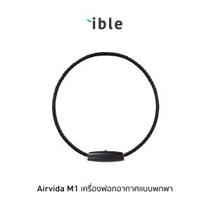 ible Airvida M1 - Black 50cm JP เครื่องฟอกอากาศแบบพกพาชนิดไอออน