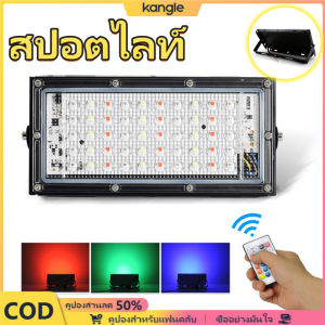 kangle สดใส 50Wไฟส่องเฉพาะจุด Super Bright ไฟ LED สปอตไลท์ 220V แสงอบอุ่น / แสงสีขาว ไม่มีปลั๊ก[ จากการจัดส่งข้ามพรมแดน]ของขวัญหลอดไฟเปิดฤดูกาลเรียน ของขวัญสำหรับนักเรียน