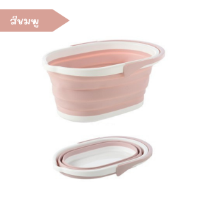 ถังอเนกประสงค์ มีหูหิ้ว ถังพับได้ 46x30x20cm ถังน้ำ ถังพับได้พกพา ประหยัดพื้นที่จัดเก็บ กะละมัง