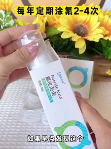 （现货速发）氟化泡沫儿童成人涂氟剂牙家用含氟防蛀龋齿牙齿蛀牙防龋修护牙膏