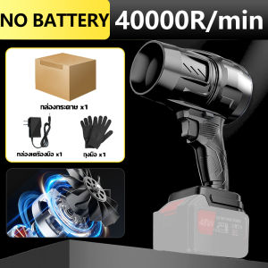 🔥แบตเตอรี่ 2ก้อน🔥พัดลมเทอร์โบเจ็ท 5000W โบลเวอร์ เครื่องเป่าลมไร้สาย เครื่องเป่าลมไฟฟ้า Thrust รุนแรงพัดลม แบบพกพาฝุ่น พัดลม Jet Blower ไดร์เป่าผมไฟฟ้า ไดร์เป่าผมอุตสาหกรรม