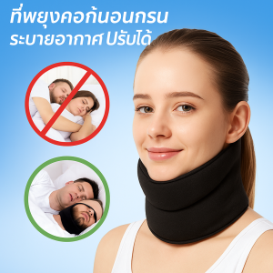 💕ท้องถิ่น💕ที่พยุงคอ ระบายอากาศ สบาย ป้องกันการนอนกรน ปรับได้