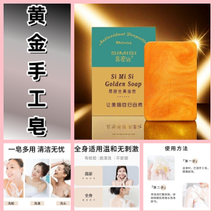 Authentic Gold Soap Perfume Gold Soap Moisturizing Essential Oil Soap Handmade Facial Soap Mite Removal Bath Soap Long-lasting Fragrance