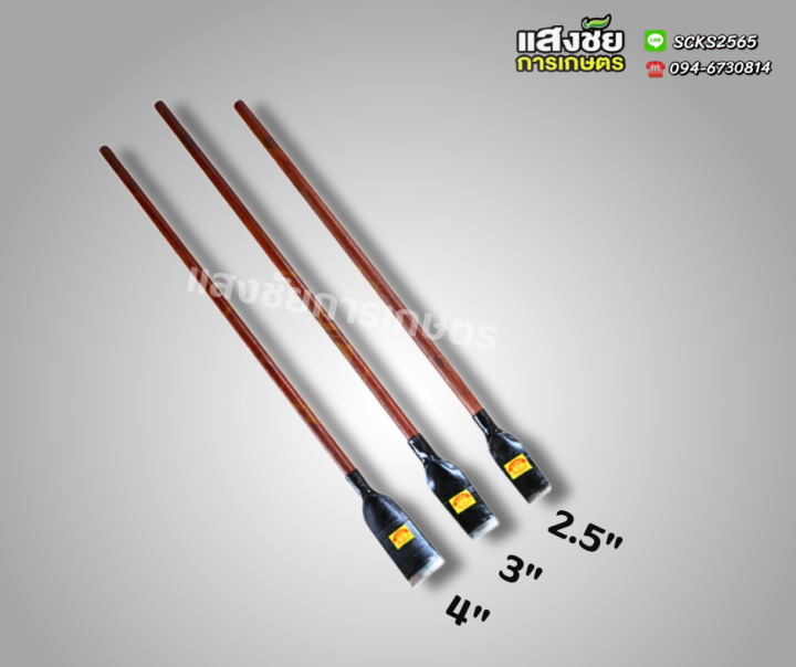 เสียมตราเพชร เหล็กกล้าแท้ 100% หน้ากว้าง 2.5-4 นิ้ว