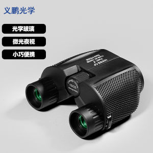 Little Paul Portable Small Outdoor Night Vision High Magnification HD Day and Night Dual-use Concert Special Binoculars [ Free Shipping ]