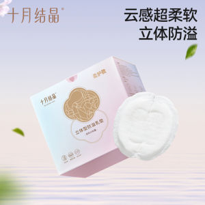 TEN-M JOURNEY Disposable thin nursing pads for breastfeeding mothers to prevent milk leakage