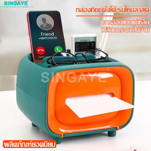 singaye กล่องใส่ทิชชู่พร้อมช่องเก็บของ ที่ใส่ทิชชู่ กล่องใส่กระดาษชําระ ที่เก็บกระดาษทิชชู่ กล่องใส่ทิชชู่ กล่องวางทิชชู่