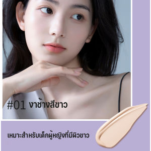💎Emerald Vein💎ส่งจากไทย รองพื้นบีบีครีม กันน้ำ กันเหงื่อ ปกปิดได้ดี เนื้อเนียน รองพื้นเนื้อครีมสวยสดใส ควบคุมความมัน ให้ความชุ่มชื้นแก่ผิว แป้ง BB คุชชั่น รองพื้นชนิดน้ำ🔥คุณภาพดีราคาถูก