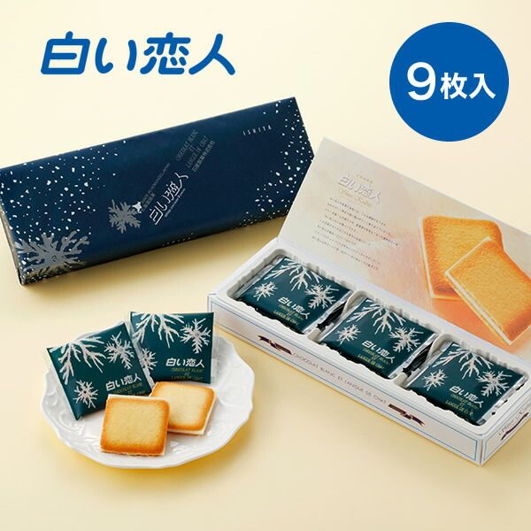 Japan Hokkaido Ishiya Shiroi Koibito White Dark Chocolate Sandwich Cookie Pcs