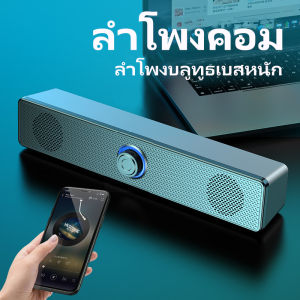 ลำโพง ลำโพงคอม โพงลำโพงขนาด 3.5 รองรับการเชื่อมต่อแบบมีสาย  ลำโพงตั้งโต๊ะ ลำโพงคอมเบสดีๆ ลำโพง ดังๆ ลำโพงคอม USB ลําโพง