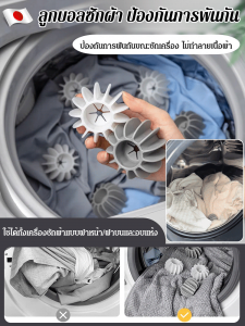 ลูกบอลทําความสะอาด ปกป้องเสื้อผ้าอันล้ําค่า ลูกซักผ้า มัลติฟังก์ชั่น วัสดุนุ่ม ป้องกันไม่ให้เสื้อผ้าพันกัน