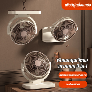 พัดลมแสงกลางคืนแบบชาร์จไฟได้สามในหนึ่งเดียวเดสก์ท็อป พัดลมตั้งโต๊ะ